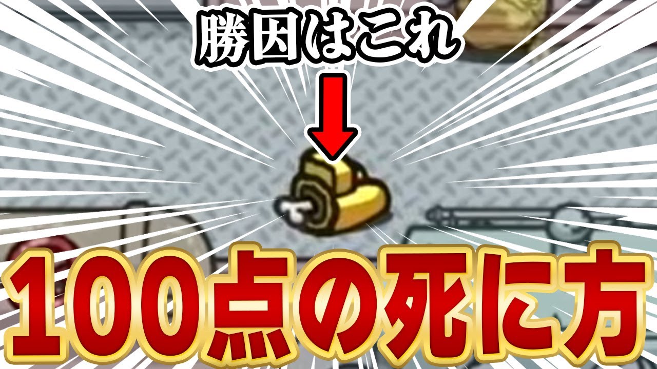 クルーの上手さは死に方に出るんです【AmongUs】