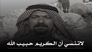 تصميم نار 🔥🔥شـاهد كــرم ومعروف رجل بدوي الشيخ نواف مع عطوان - الوصف مهم ✍️