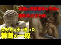 何故女神が母乳で乳児を攻撃しているのか?女好きでダメダメな王に贈られた絵と天の川の秘密