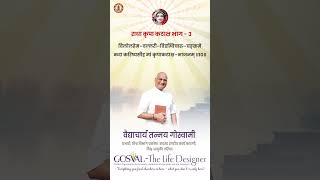राधा कृपा कटाक्ष भाग - 3