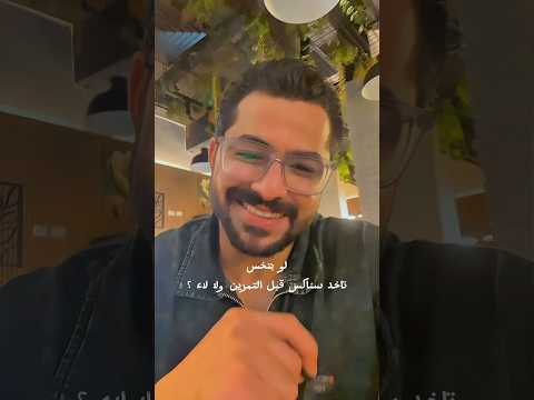 لو بتخس تاخد سناكس قبل التمرين ولا لاء