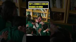 Top 5 Best Zombie Korean Drama in Hindi Dubbed koreandramainhindi koreandrama kdrama