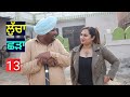   13 punjabi short movies punjabi short films punjabi movies punjabi films punjabi