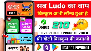 New Ludo Earning App Without Investment | New Ludo Earning App Today | Best Ludo Earning App  screenshot 3