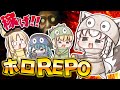 【R.E.P.O.】稼げるのか!?ゆるーーいホロメンREPOコラボ!【#ホロREPO】