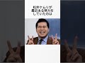 【祝M-1優勝】令和ロマンに関する雑学 #shorts #令和ロマン #エムワングランプリ