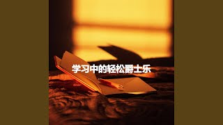 Thrilling Ambience for Making Changes