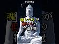 魂レベルが低い人の特徴3選#ブッダの教え#ブッダの言葉#仏教の教え#shorts
