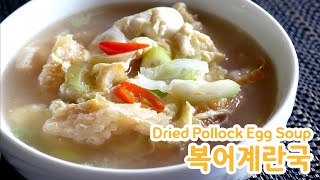 북어 계란국 (Dried Pollock Egg Soup) by 김상궁의 수랏간 173 views 7 months ago 2 minutes, 25 seconds