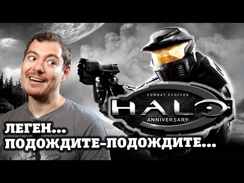 Video: Halo: Combat Evolved Anniversary Review