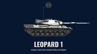 Leopard 1A5 - німецький танк епохи Холодної війни (Тарас Чмут, 20 лютого 2023)