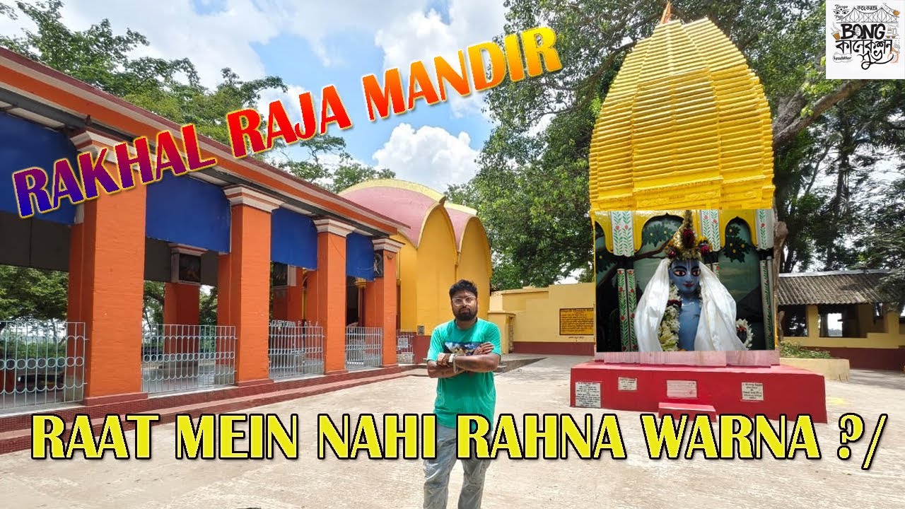 Raohla Rajja Rakhal Raja Tola | Ek Rahasya | Raat mein mat Rahna | Bardhman - YouTube