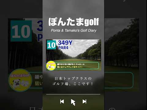 日本トップクラスのゴルフ場、ここです！⛳PGM石岡GC
