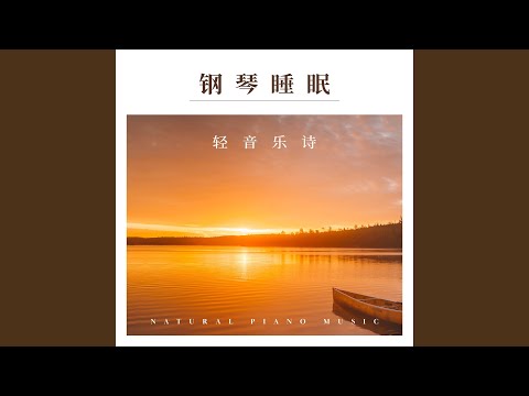 YouTube에서 飄落的葉是秋的縮影 (流水、蟲鳴) 보기
