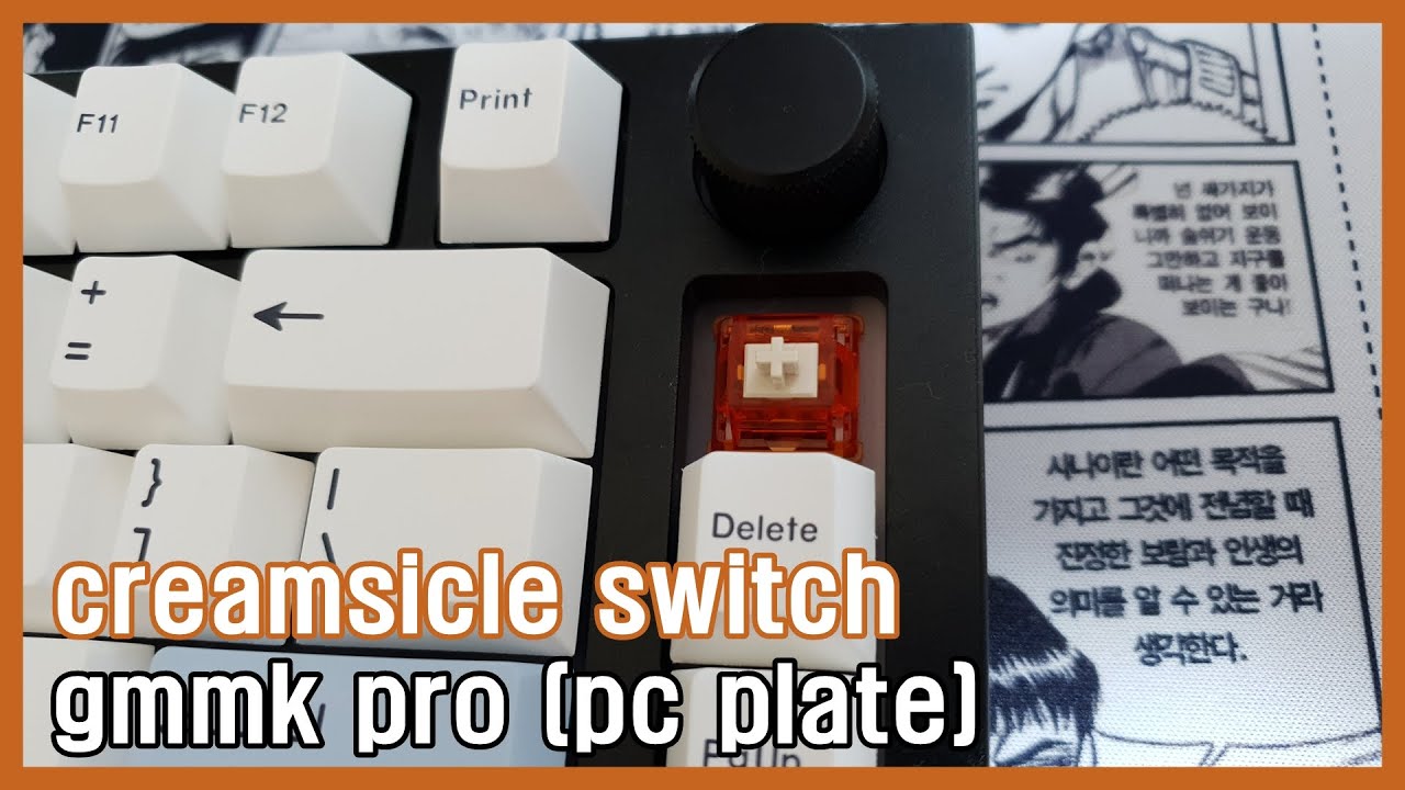gmmk pro creamsicle switch typing sound / 글족 크림시클 YouTube