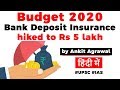 Budget 2020 Bank Deposit Insurance hiked to Rs 5 lakh, How it will benefit consumers & small banks?