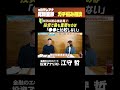 マネークエッション #投資 #金 #江守哲 #nisa #リツアン