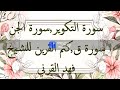 كتم القرين للشيخ فهد القرني 