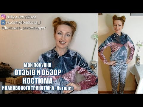 Империя Трикотажа Иваново Интернет Магазин Отзывы