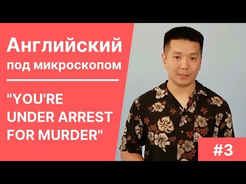 Читаем Джека Ричера на английском | Английский под микроскопом #3