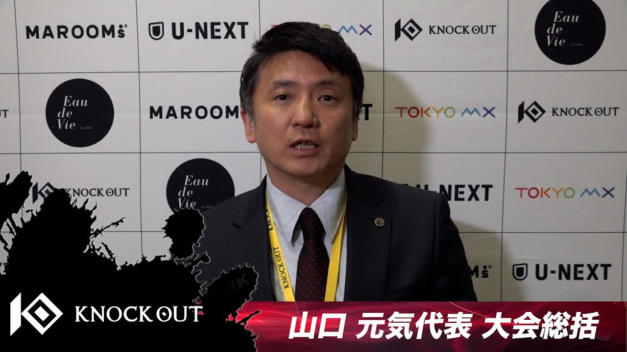 山口 元気代表/MAROOMS present KNOCK OUT 2025 vol2 - YouTube