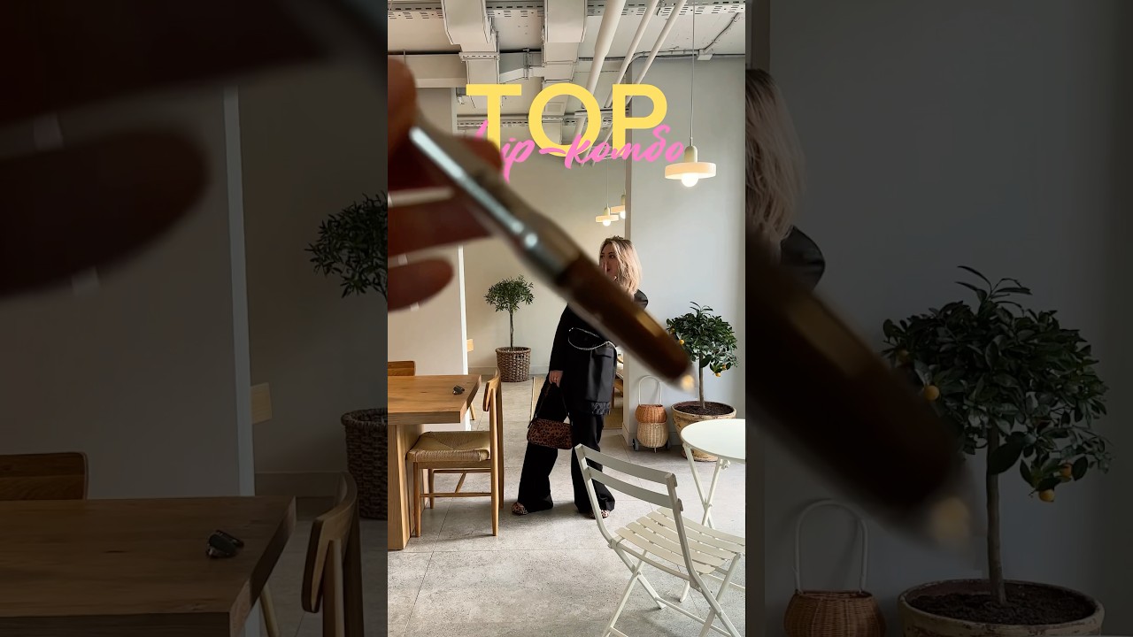 Ставлю 10/10 этому lip trio 💕