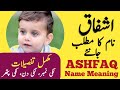 Ashfaq name meaning in urdu  ashfaq naam ka matlab  islamic name 