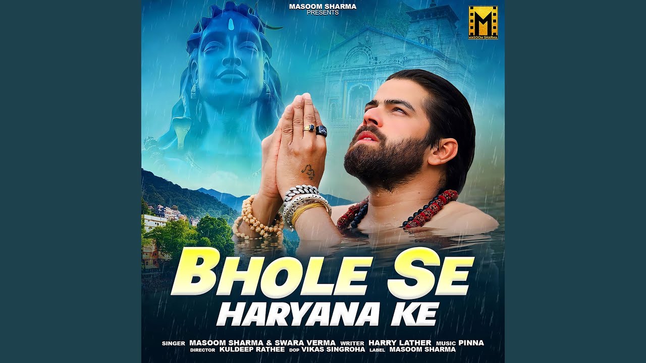 Bhole Se Haryana Ke
