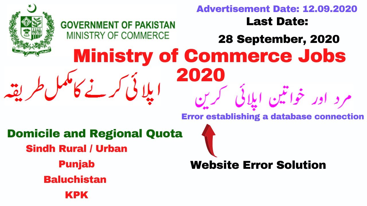 Ministry of commerce MOC  jobs 2020 | How to apply | How to fill and submit form
