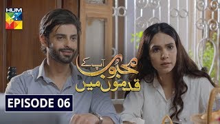 Mehboob Apke Qadmon Mein Episode 6 HUM TV Drama