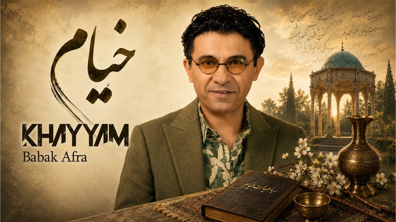 Obejrzyj بابک افرا - خیام | Babak Afra - Khayyam w YouTube Obejrzyj بابک افرا - خیام | Babak Afra - Khayyam w YouTube