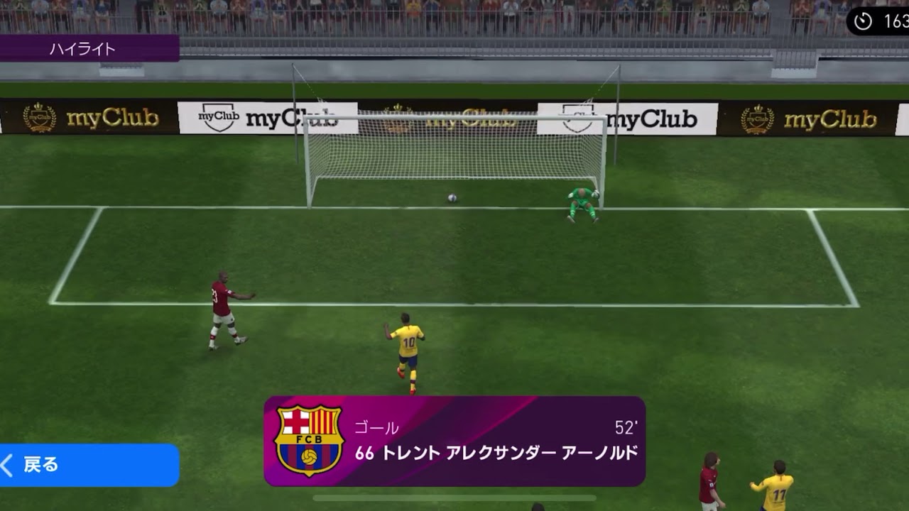 ウイイレ 2020 アーノルド