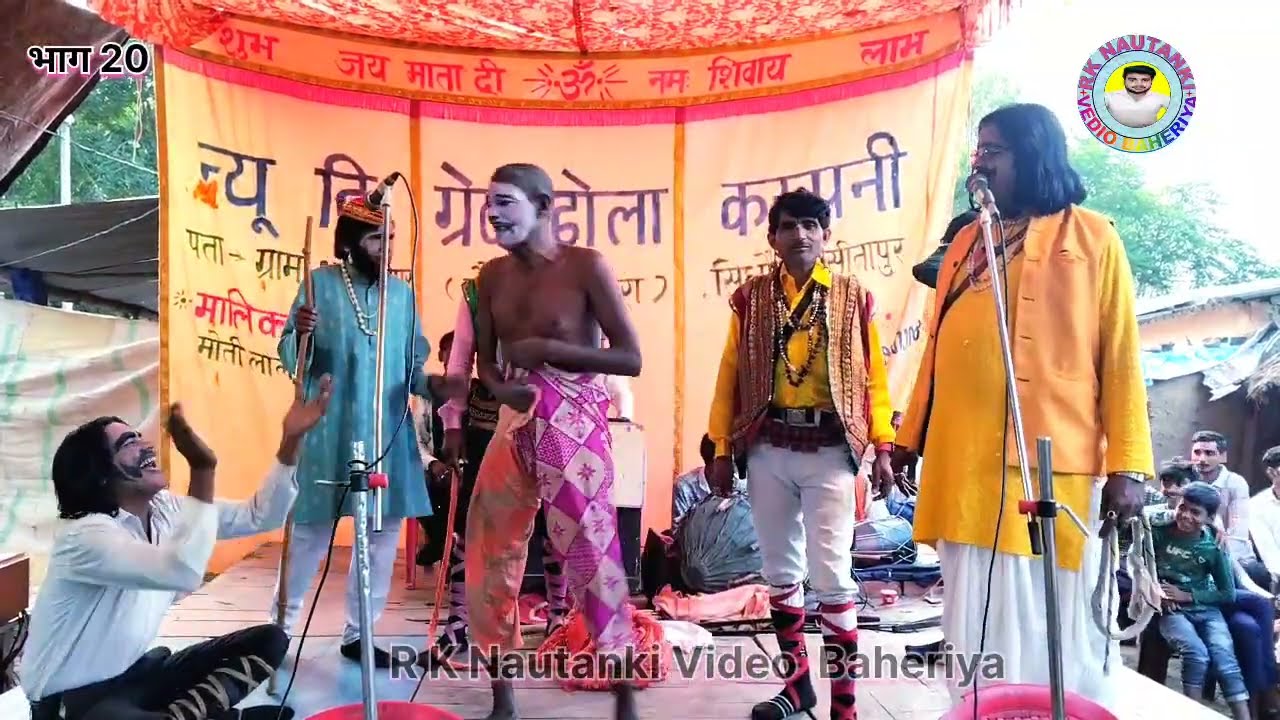 भाग 20 माड़ोजंग उर्फ बाप के बदले की आग ढोला कम्पनी भवानीपुर मोतीलाल रावत। 9721104357 ग्रा.पिरनखेड़ा