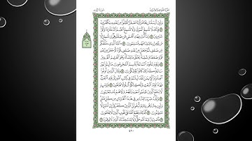 Sheikh Shuraim Sura Arrum سورة الروم الشيخ سعود الشريم page 410