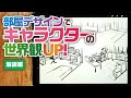キャラの部屋で世界観を描く|性格・趣味が伝わる背景デザインの作り方