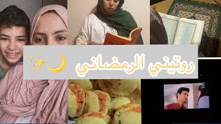 روتيني الرمضاني في 5 دقائق 🌙 A Productive Day With Me