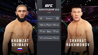 ХАМЗАТ ЧИМАЕВ VS ШАВКАТ РАХМОНОВ UFC 4 CPU VS CPU