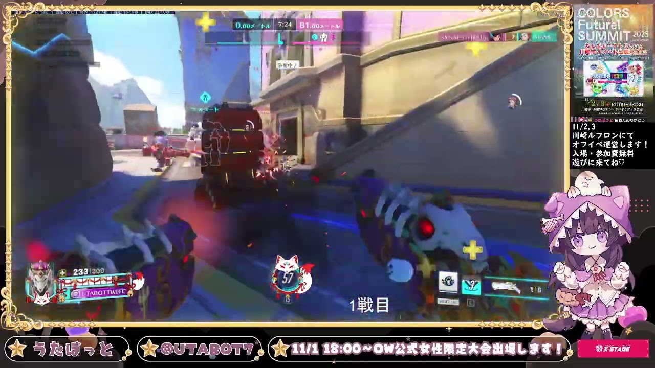 Overwatch2 X-STAGE: Sakura Cup チーム14 まじてっく☆うに天 女性