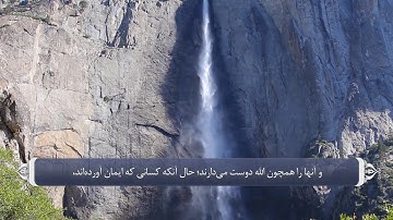 محبت الله متعال_سوره بقره آیه 165
