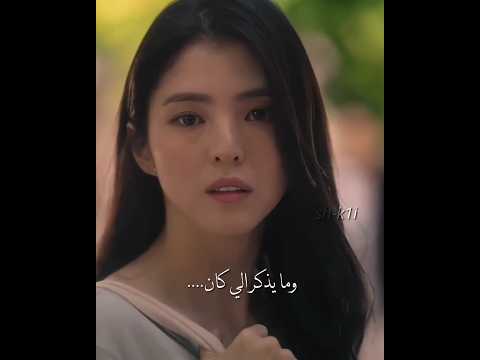 اشتقتلهم مخلوق جيونسونغ   كيدراما  