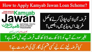 How to Apply for Kamyab Jawan Loan Scheme? Prime Minister Kamyab Jawan Program 2022 screenshot 2