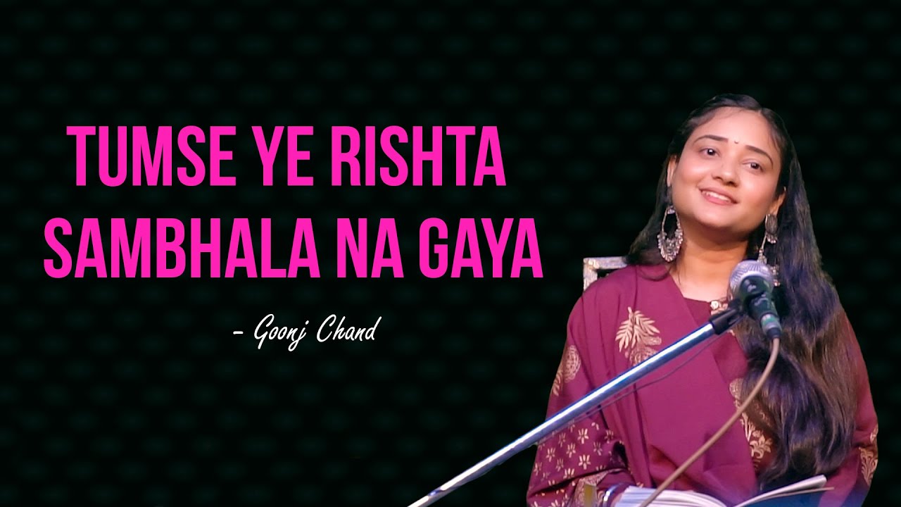 TUMSE YE RISHTA SAMBHALA NA GAYA | GOONJ CHAND | POETRY