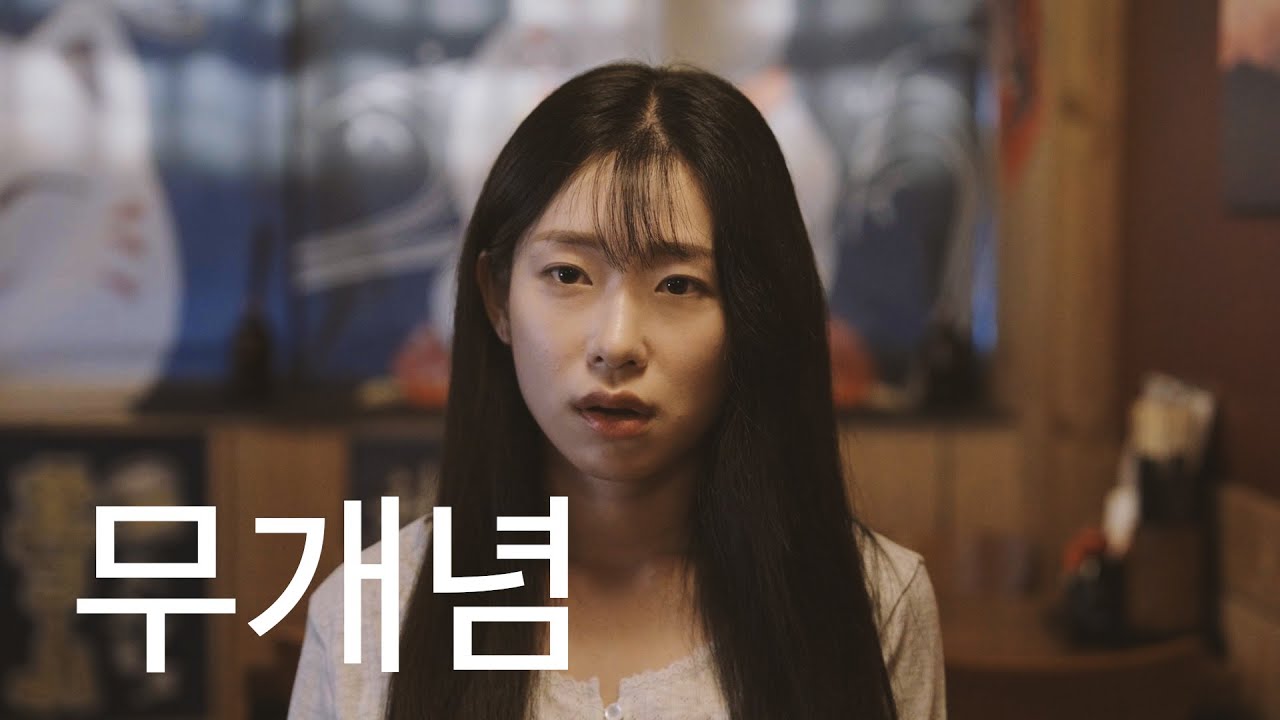 일 머리 없는 사람 특 (SUB)