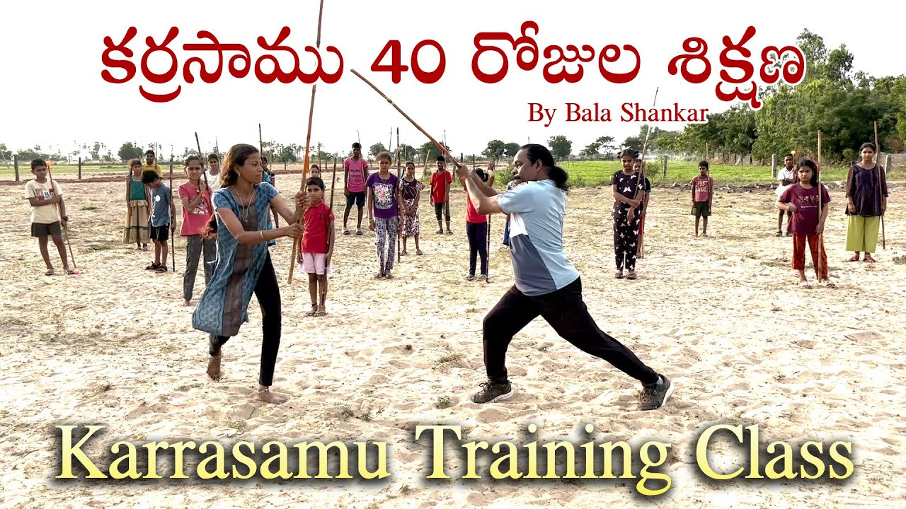 కర్రసాము 40 రోజుల పాటు శిక్షణ | Karrasamu Training Telugu | Silambam Training for Beginners | Day 1