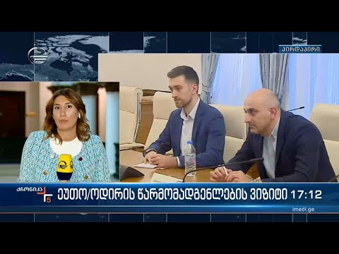 ქრონიკა 17:00 საათზე  - 1 ნოემბერი, 2022 წელი