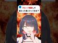 【無敵】運営の鎖から解き放たれ「無双状態」になったVTuber #vtuber #配信切り抜き #ひゆのいたずら注意報