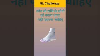 Top 50 ✍️ IAS Questio💯🥰 || GK Question and answer|part-583|#gkfacts#staticgk #gkinhindi#bkgkstudy