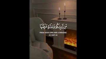 وسارعوا إلى مغفرة من ربكم وجنة عرضها السماوات والأرض أعدت للمتقين|سورة آل عمران | القارئ أحمد العجمي