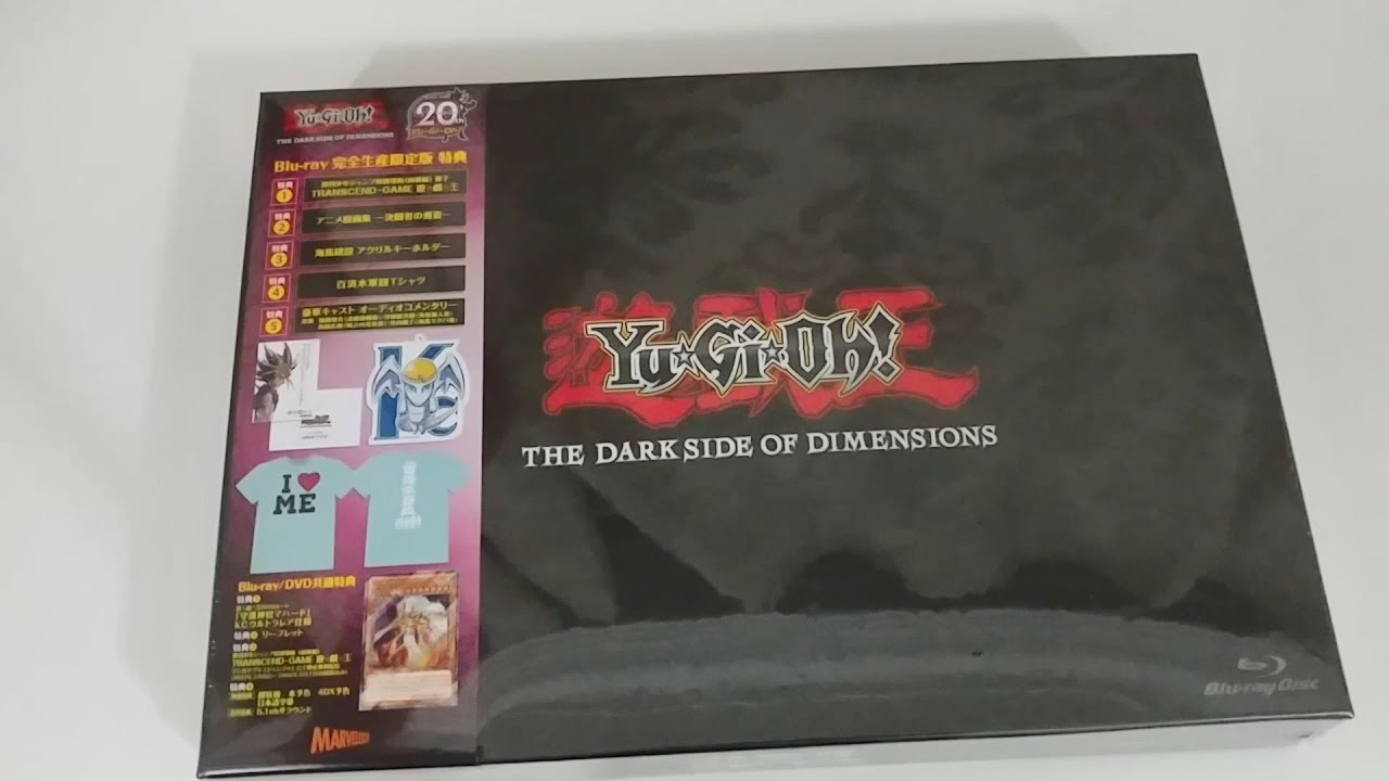 JC] 開箱- 劇場版【遊☆戯☆王THE DARK SIDE OF DIMENSIONS】(Blu-ray