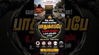 Two way Road இல் blind spot overtaking!! #roadsafety #drivesafe #drivingtips #twowheeler #blindspot